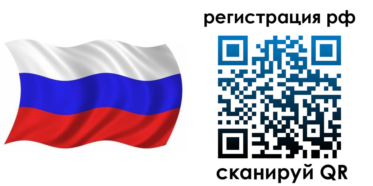 временная прописка в Великом Устюге