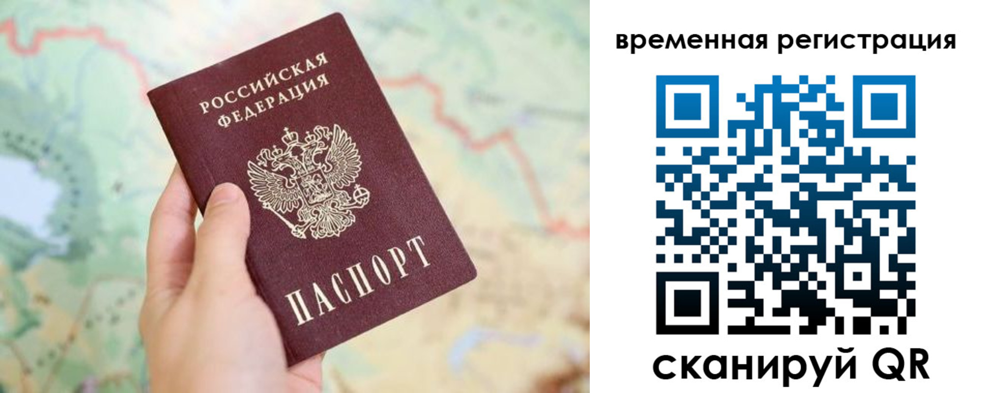 прописка для работы в Великом Устюге